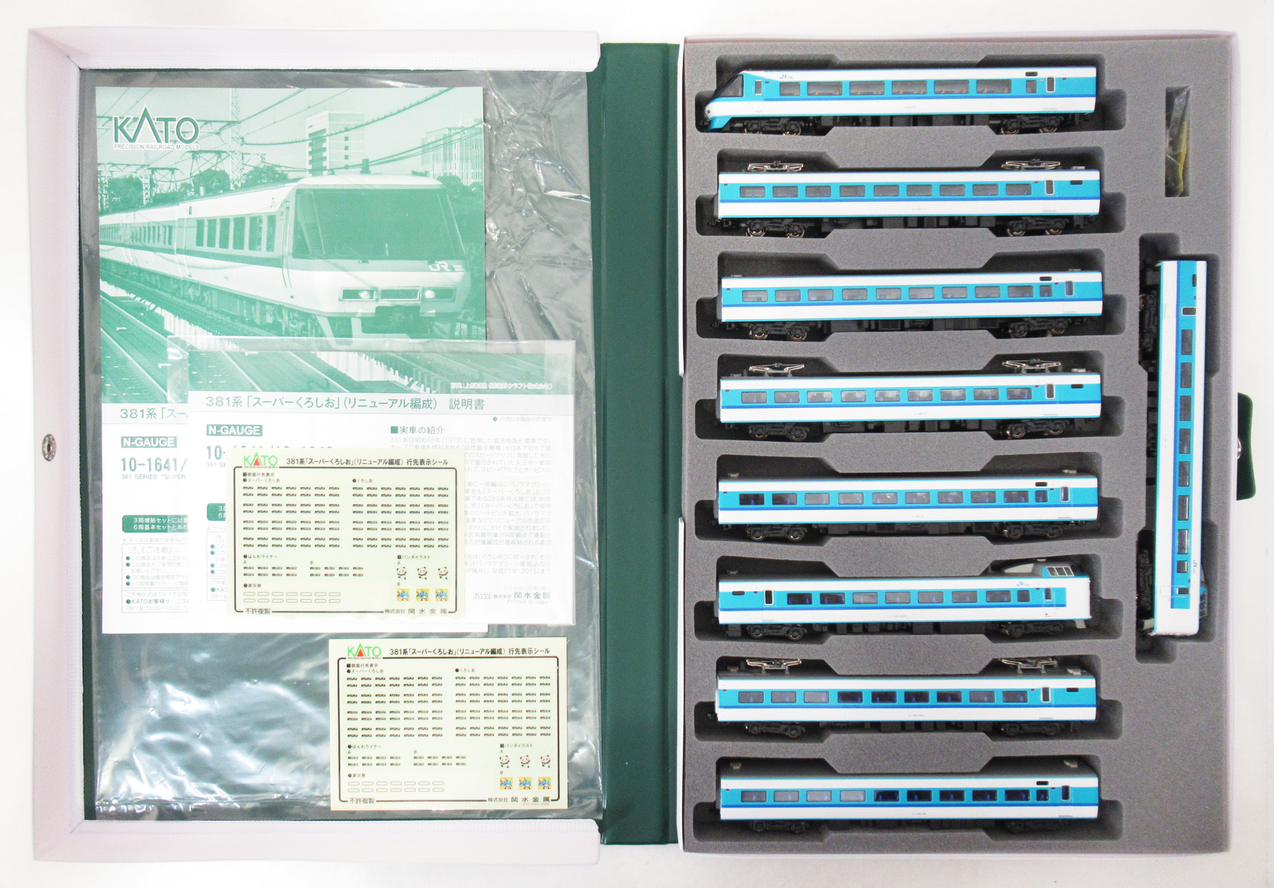 公式]鉄道模型(10-1641+10-1642381系「スーパーくろしお