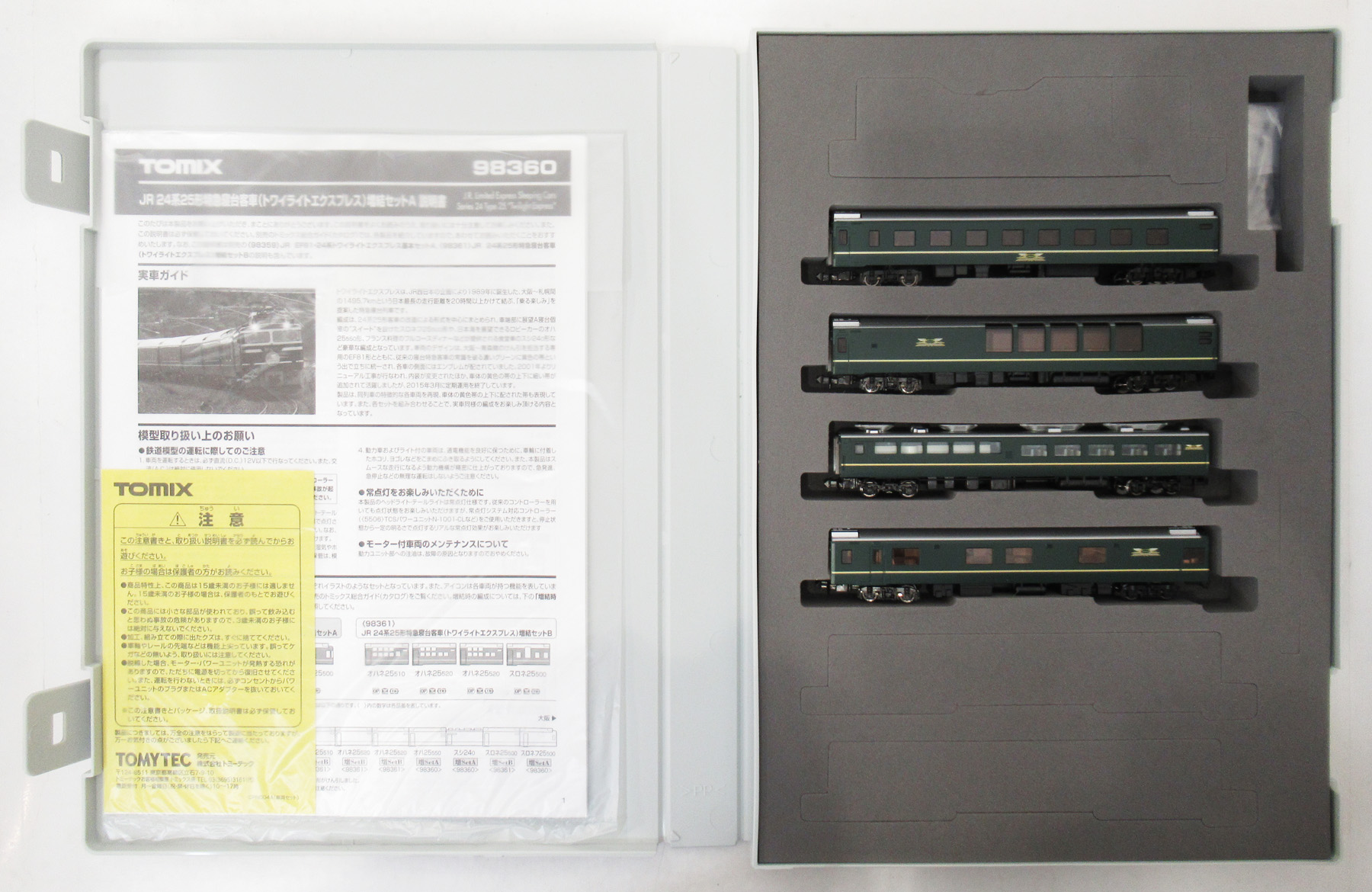 公式]鉄道模型(メーカー別(N)、TOMIX、客車)カテゴリ｜ホビー