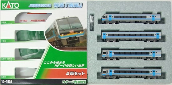 公式]鉄道模型(10-1503JR四国 2000系 特急「南風」4両基本セット)商品 ...
