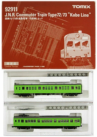 公式]鉄道模型(92911国鉄 72・73形 通勤電車 (可部線色) 2両セット