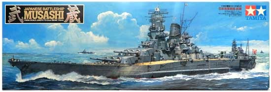 タミヤ 戦艦 武蔵 1/350 未組立　レア