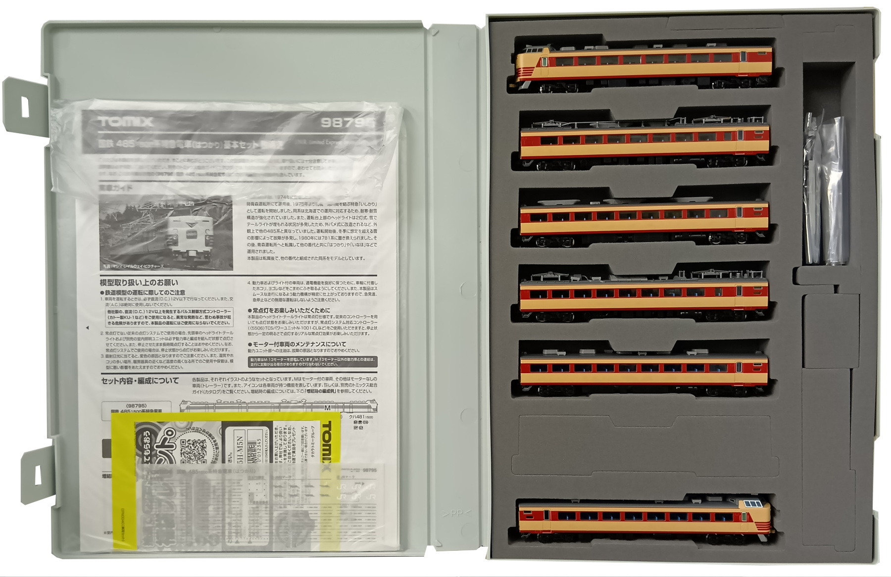 公式]鉄道模型(JR・国鉄 形式別(N)、特急形車両、485系)カテゴリ