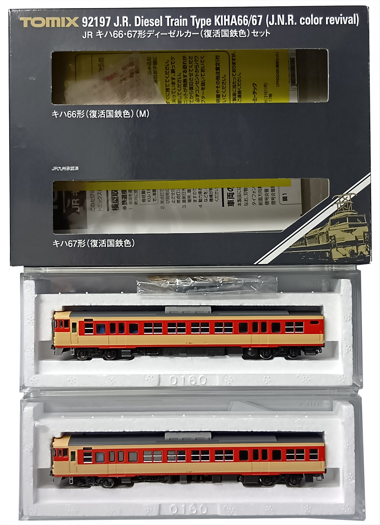 公式]鉄道模型(92197JR キハ66・67形 ディーゼルカー (復活国鉄色) 2両
