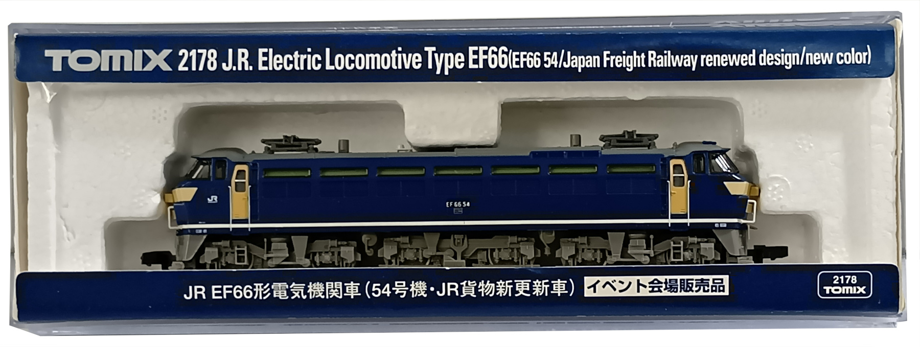 公式]鉄道模型(JR・国鉄 形式別(N)、電気機関車、EF66)カテゴリ