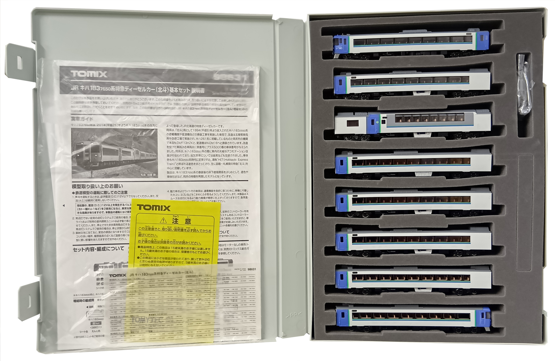 10個セット 公式]鉄道模型(98631+98632JR キハ183-7550系 特急ディーゼルカー