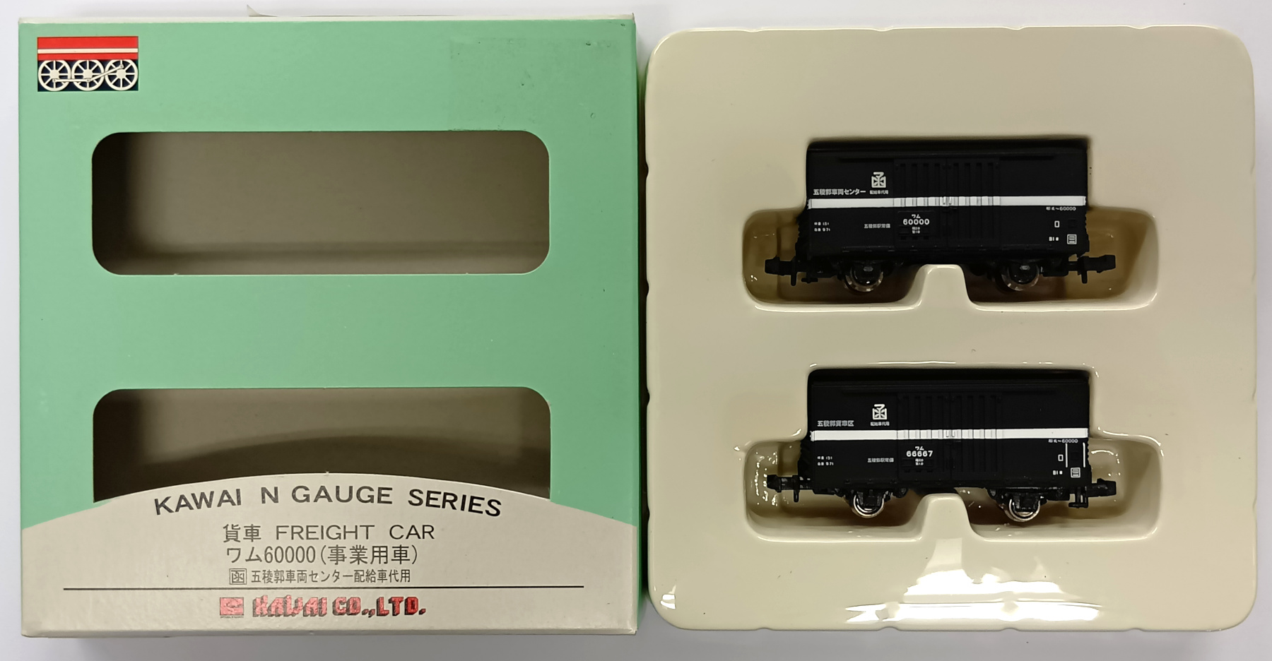 ホビーモデル改　チップトラ　２両 ホビーモデル改 チップトラ 2両 ニッサン フェアレディZ (Z32) 300ZX