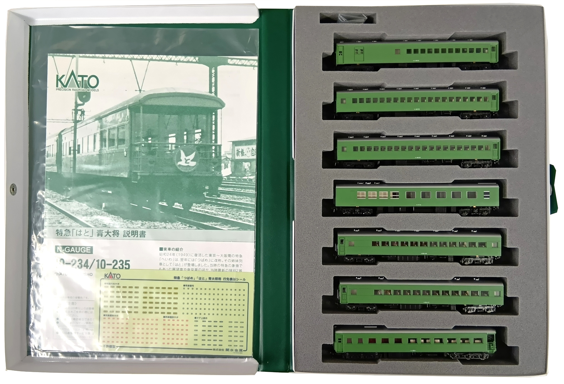 公式]鉄道模型(10-234+10-235特急「はと」青大将 基本+増結12両セット