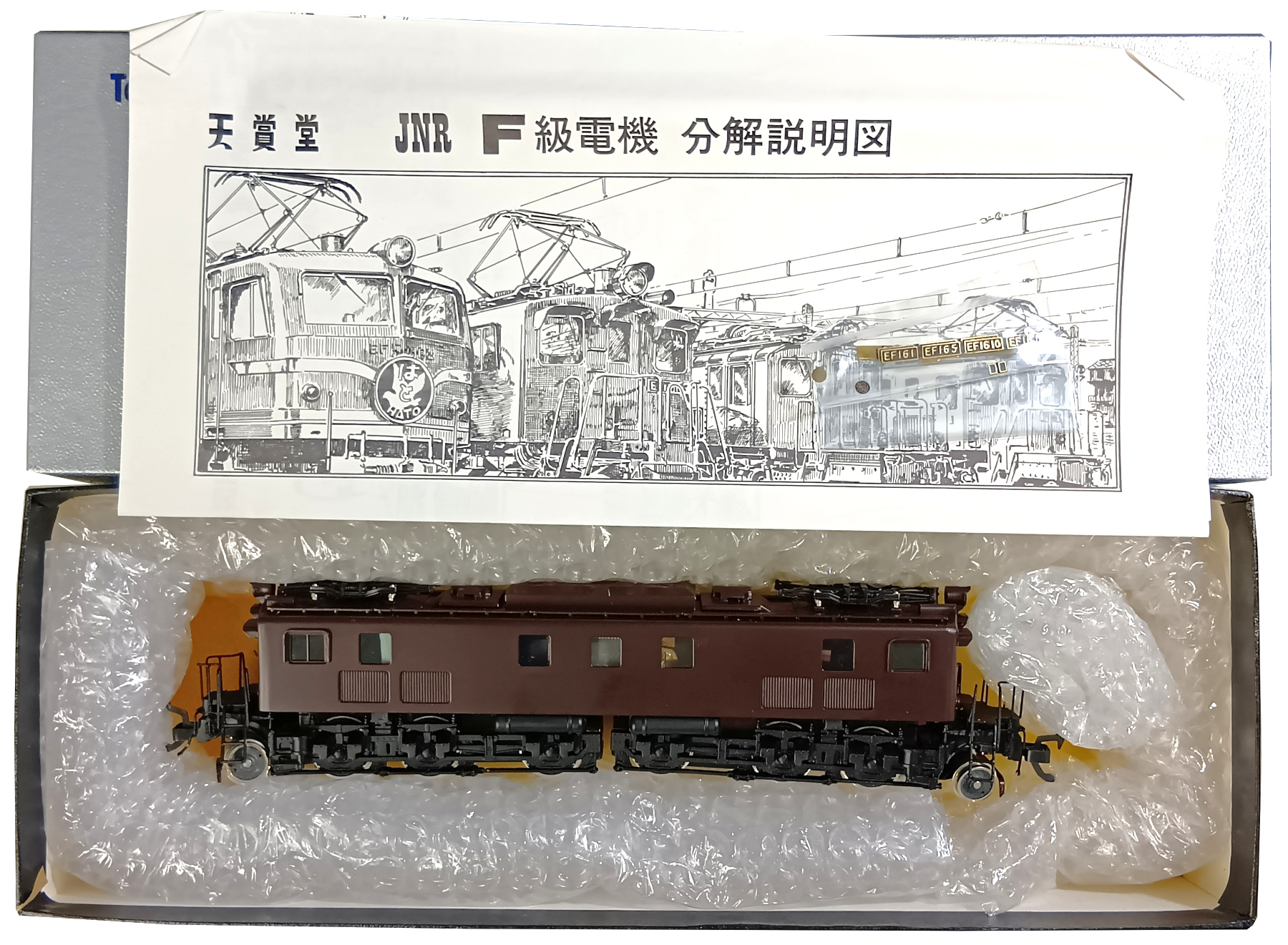 公式]鉄道模型(電気機関車 単品)商品詳細｜天賞堂｜ホビーランドぽち