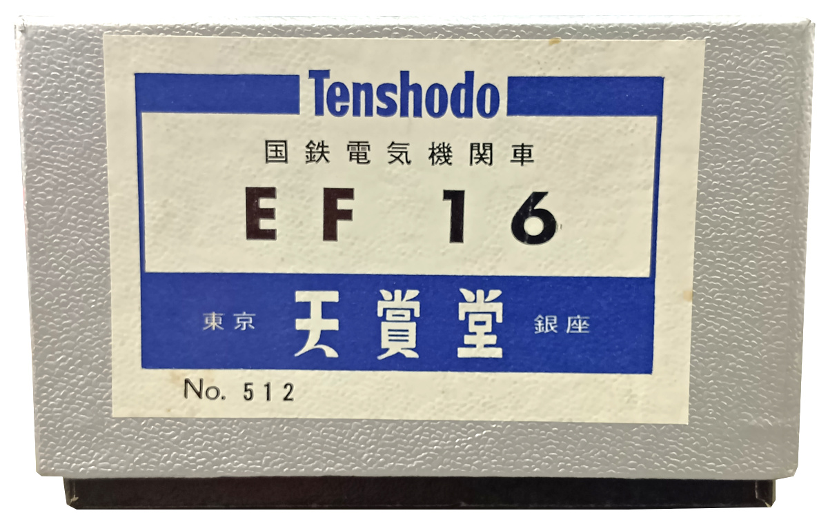 公式]鉄道模型(電気機関車 単品)商品詳細｜天賞堂｜ホビーランドぽち