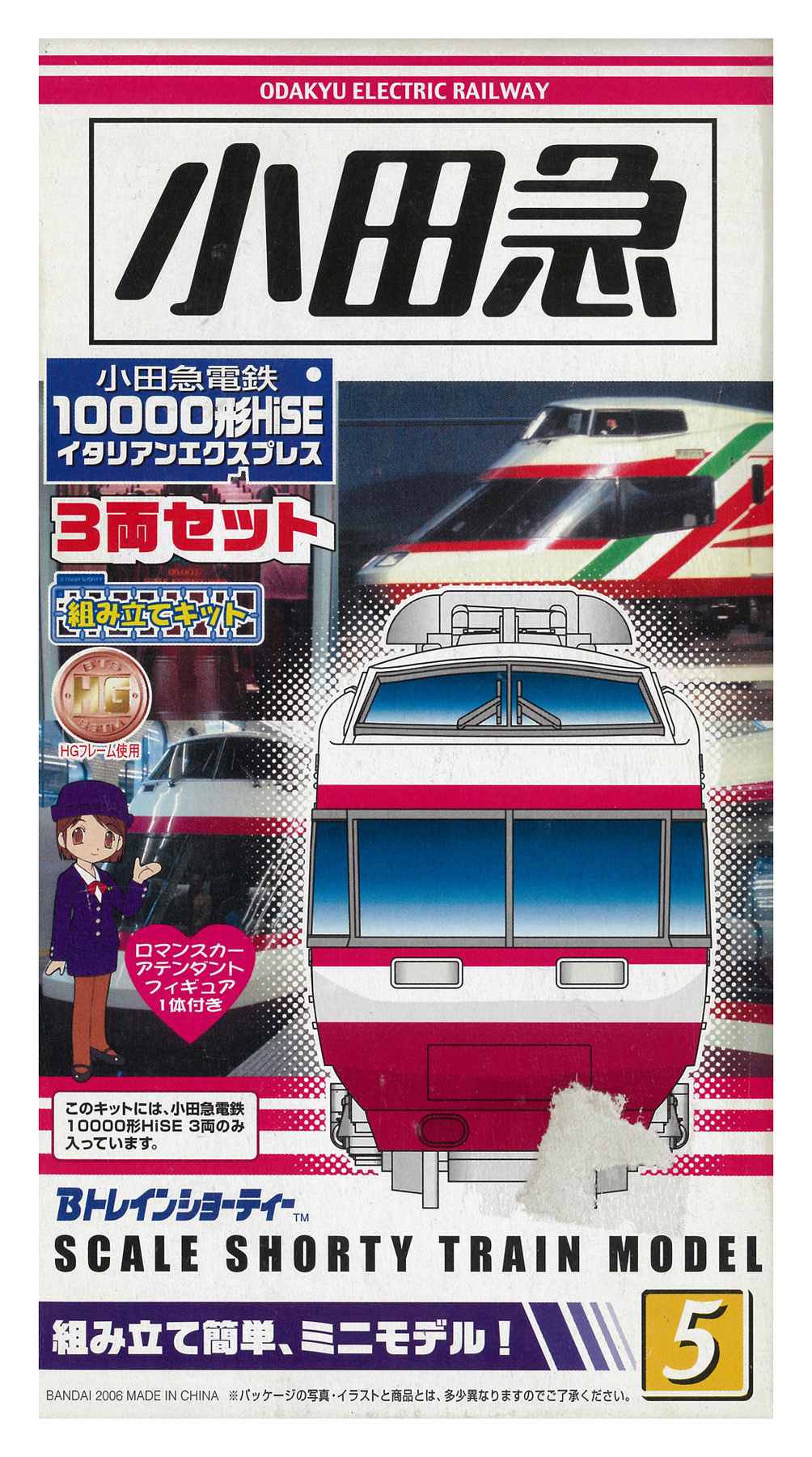 公式]鉄道模型(ジオコレ・Bトレ、Bトレインショーティー)カテゴリ