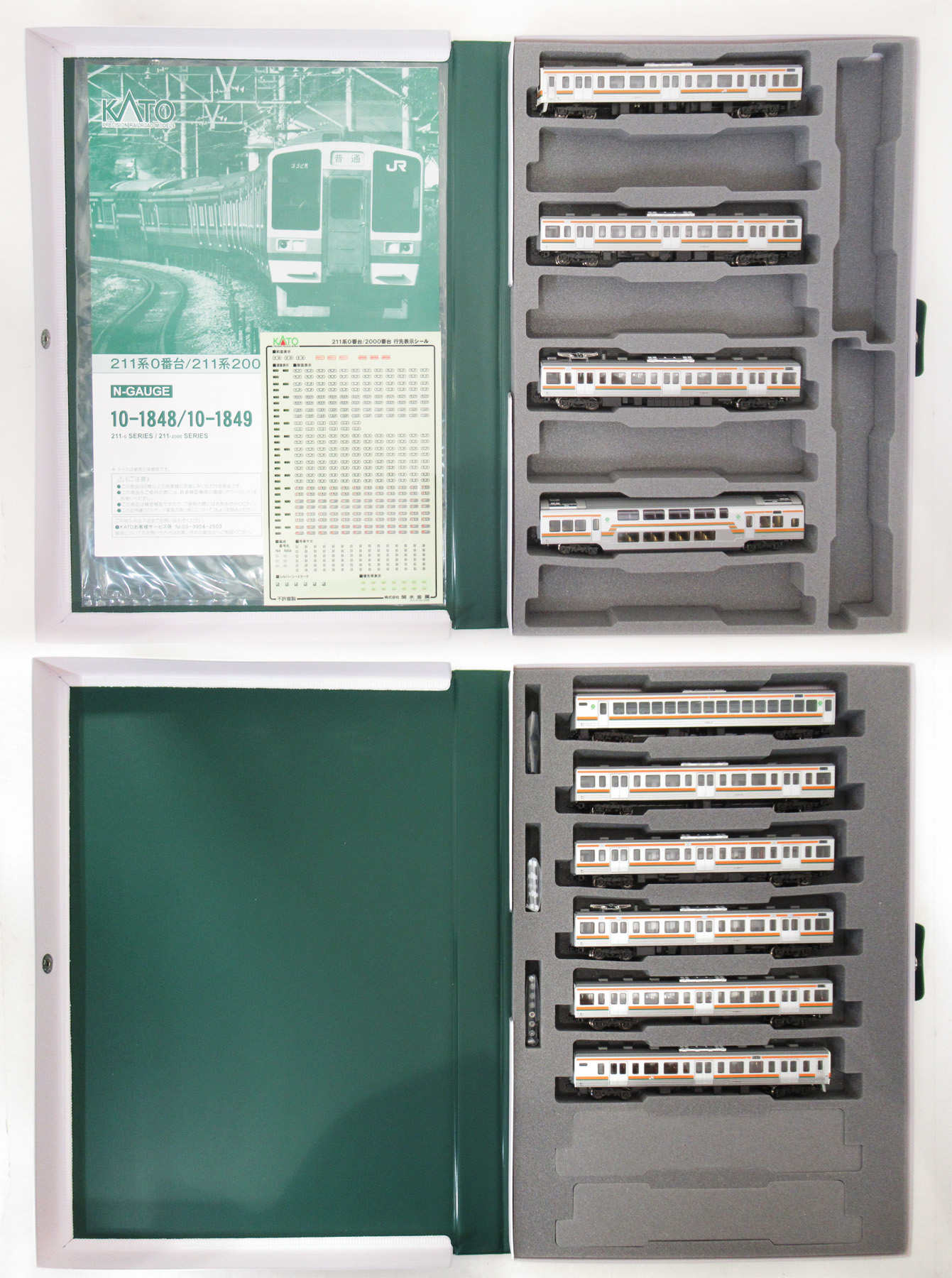 鉄道模型6点セット　ほぼ未使用 公式]鉄道模型(JR・国鉄 形式別(N)、特急形車両、その他)カテゴリ