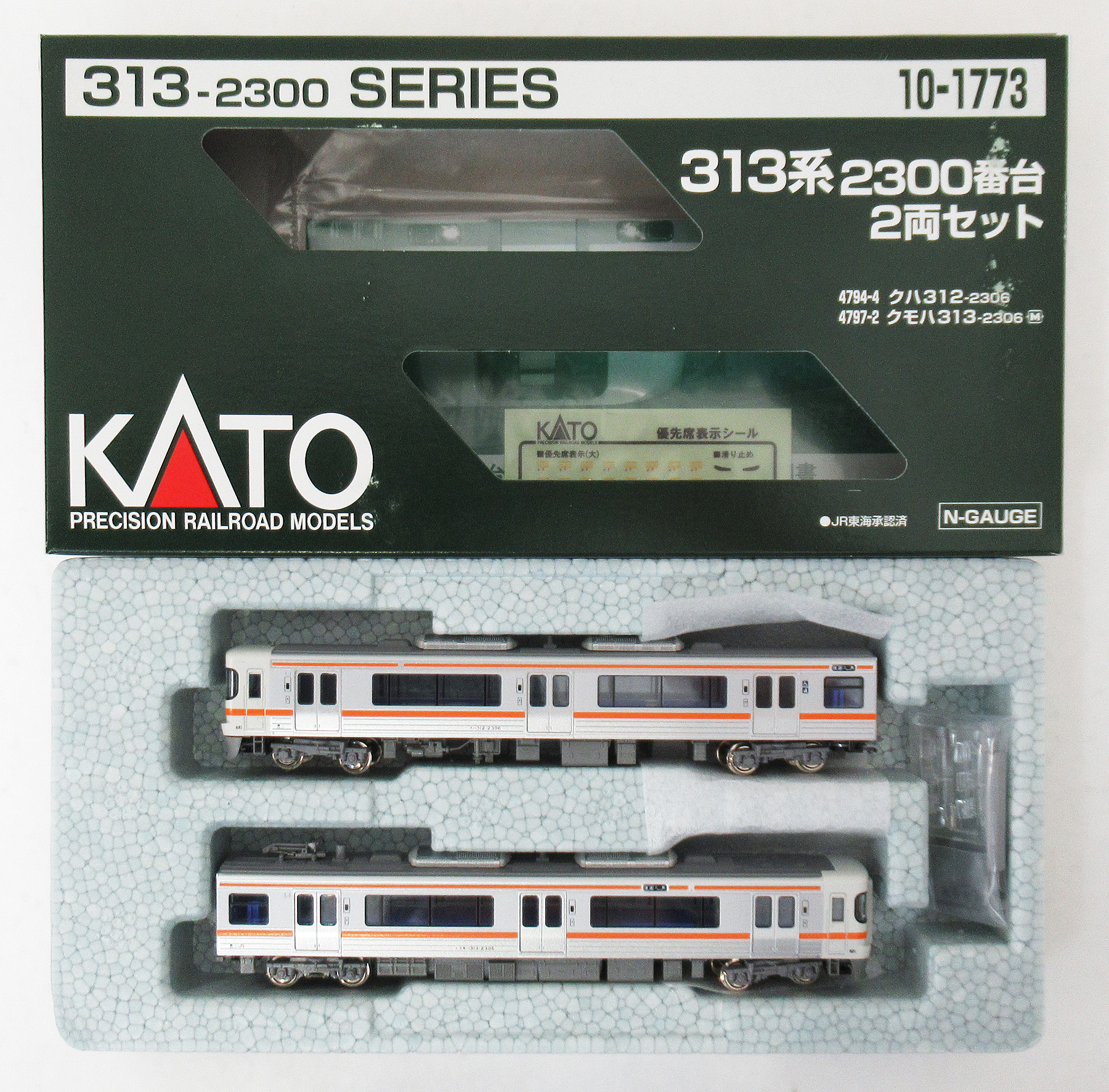 公式]鉄道模型(10-1773313系2300番台 2両セット)商品詳細｜KATO(カトー