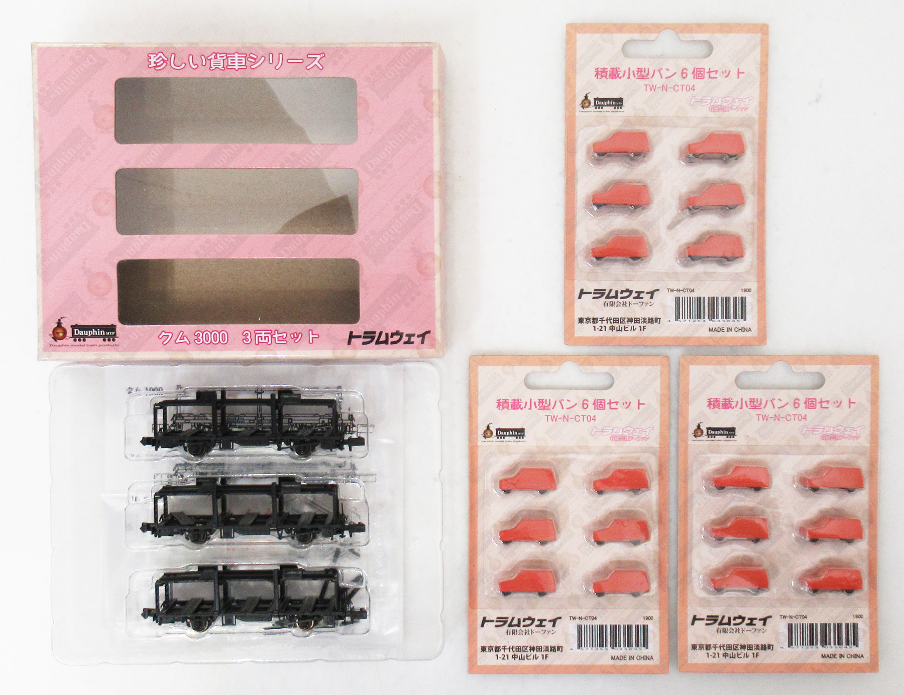 公式]鉄道模型(TW-N-CT03クム3000 3両セット)商品詳細｜トラムウェイ