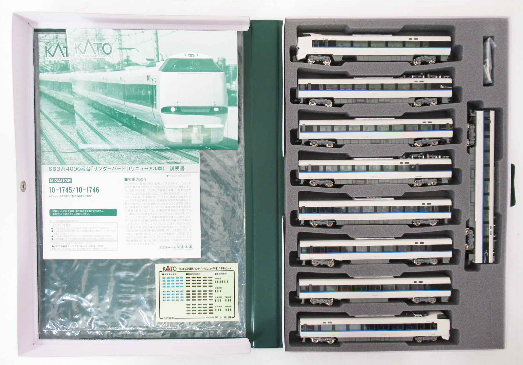 KATO 10-1745/1746 683系4000番台 9両 室内灯有 683系4000番台「サンダーバード」リニューアル車が入線です。 KATO 10