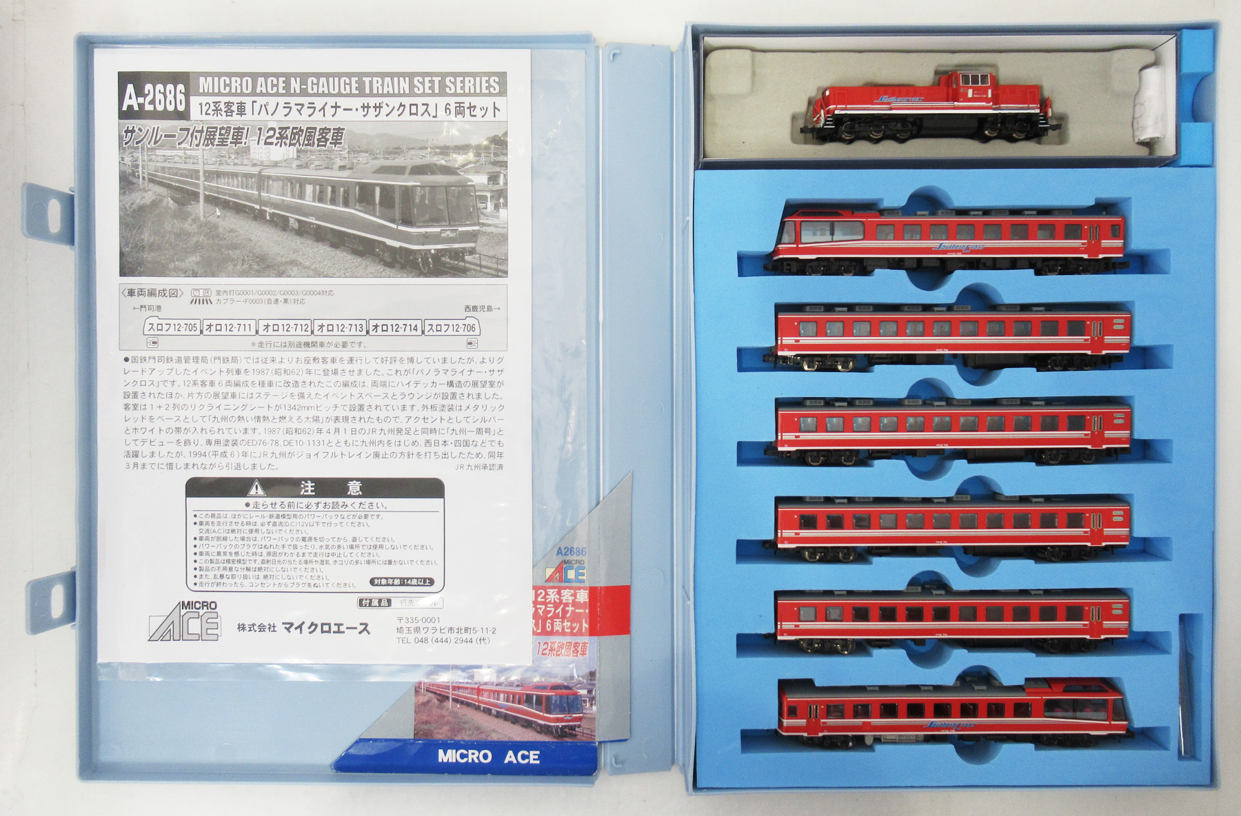 【Jさん専用】Nゲージ 12両 鉄道模型 近畿日本鉄道 80000系(ひのとり・6両編成)セット ｜製品情報｜製品検索