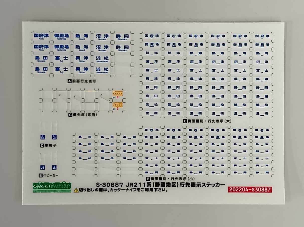 公式]鉄道模型(30478JR 211系5000番台(静岡車両区 LL16編成) 3両編成