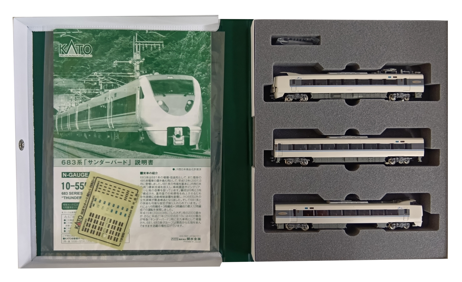 KATO 京都店 683系 THUNDERBIRD Nゲージ 9両セット KATO 京都店 683系