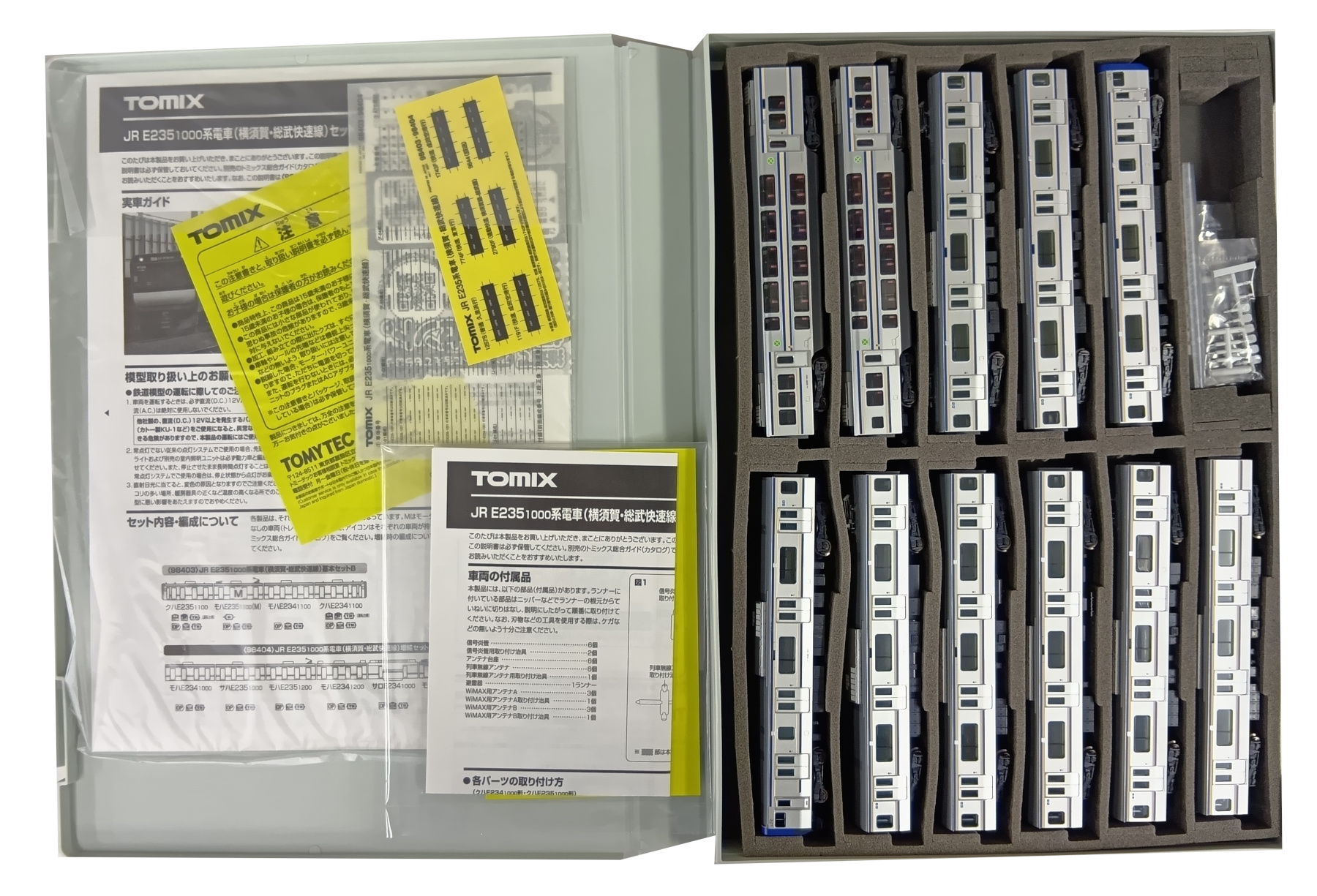 [中古訳あり品室内灯付]TOMIX JR東日本 E233系 東海道線 15両 tomix e233系0番台 中央線 H編成 室内灯付き tn化済 4両セット