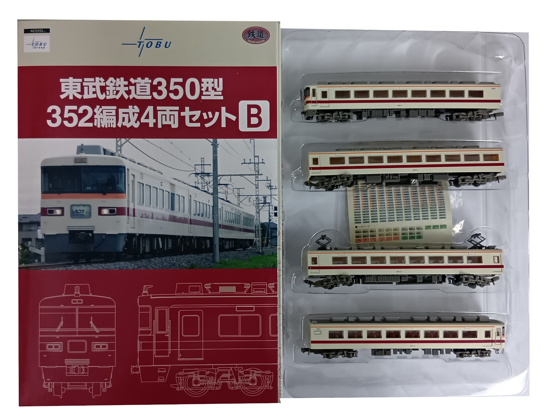 鉄コレ 東武鉄道350型 352編成4両セットB 65 1円～ 鉄道コレクション