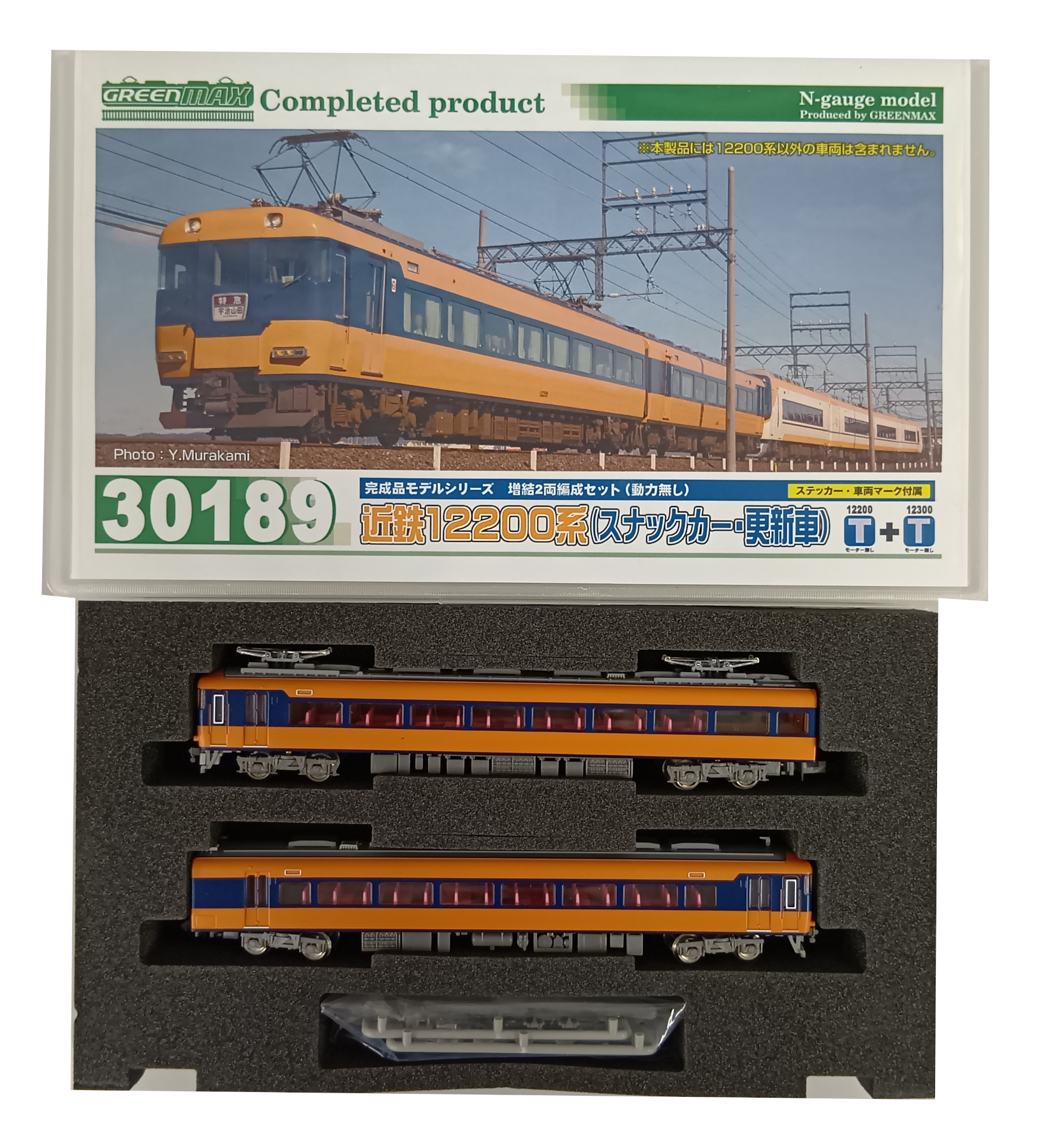 公式]鉄道模型(30189近鉄12200系 (スナックカー更新車) 2輛編成増結