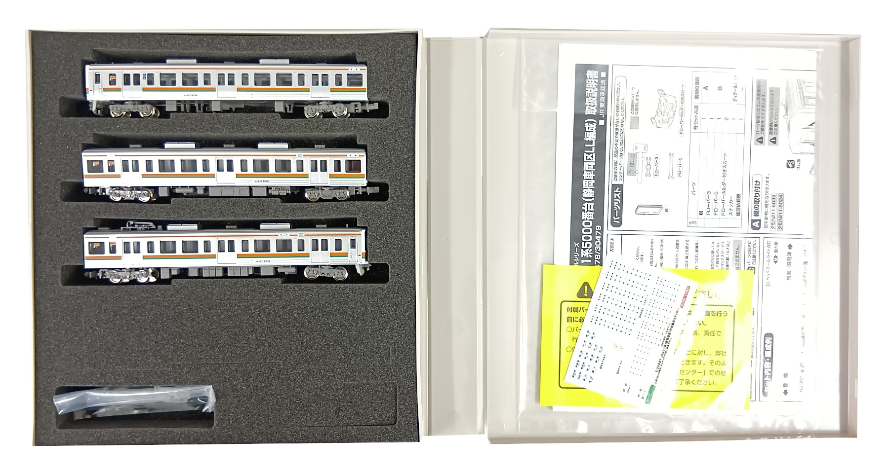 公式]鉄道模型(30478JR 211系5000番台(静岡車両区 LL16編成) 3両編成