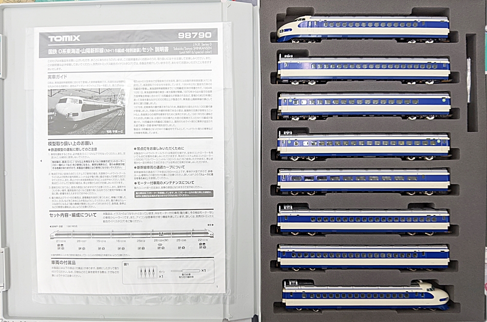 公式]鉄道模型(JR・国鉄 形式別(N)、新幹線、0系)カテゴリ｜ホビー