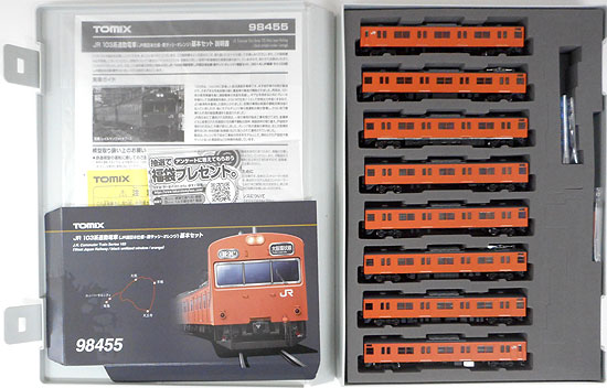 公式]鉄道模型(98455+98456+9014(×2)103系通勤電車(JR西日本仕様・黒