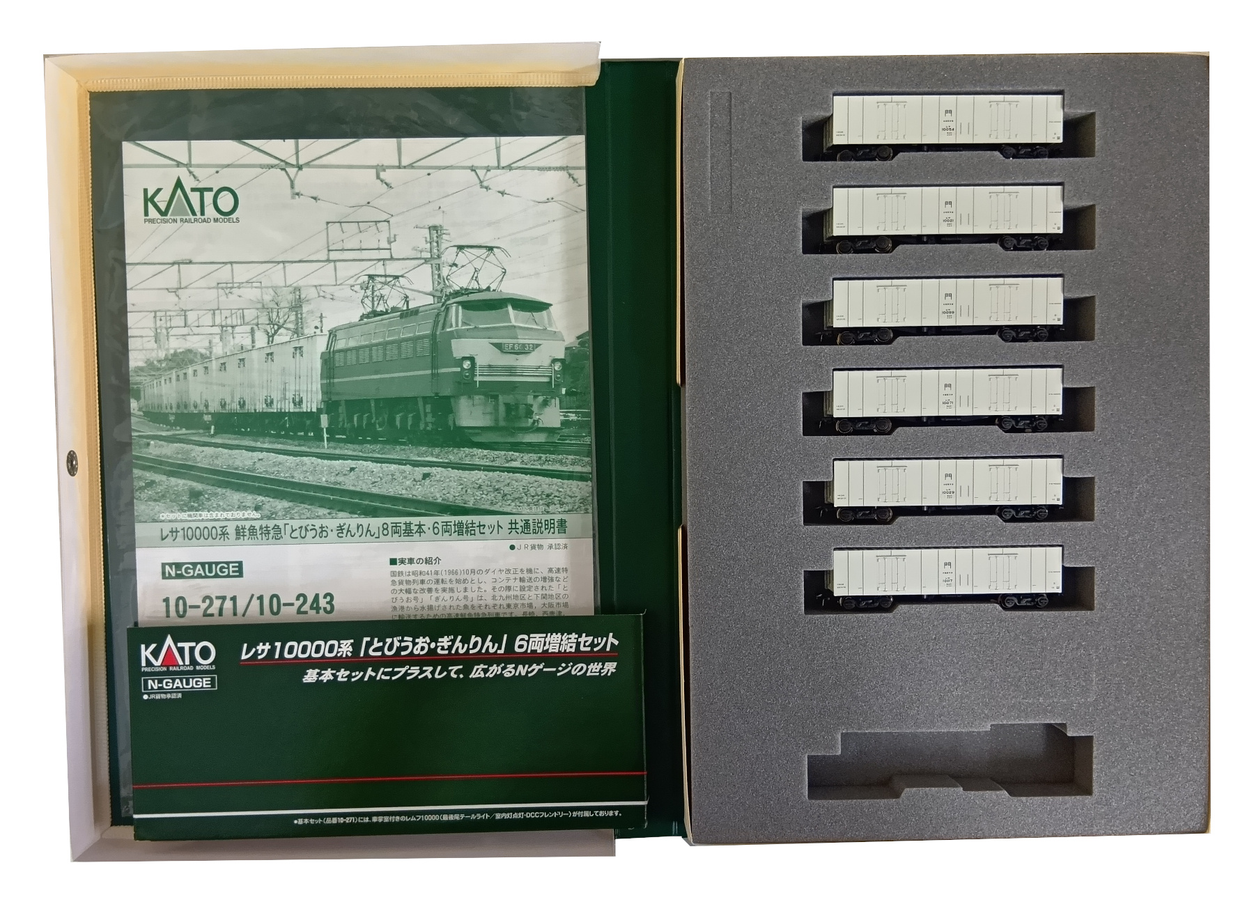 KATO Nゲージ 10-271 10-243 とびうお・ぎんりん 20両セット 公式]鉄道模型(10-243レサ10000 とびうお・ぎんりん 6両増結セット