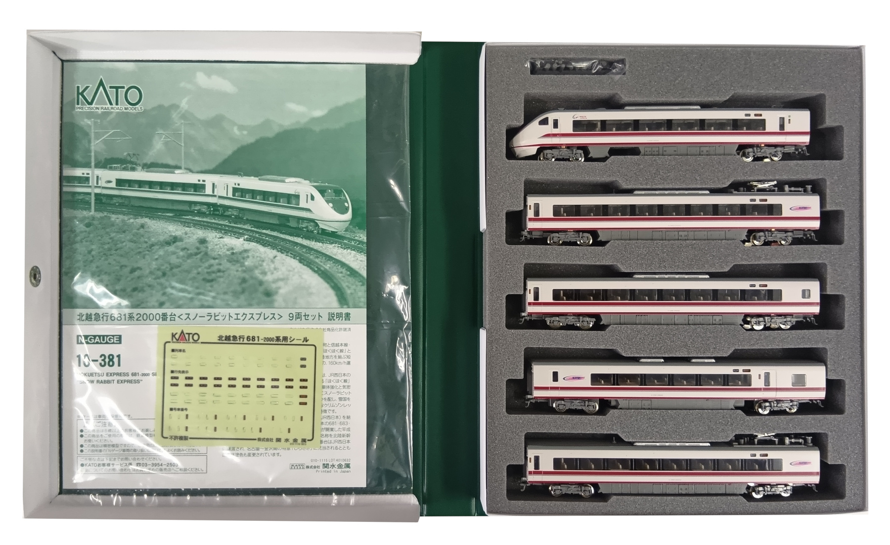 公式]鉄道模型(10-381北越急行 681系2000番台「スノーラビット