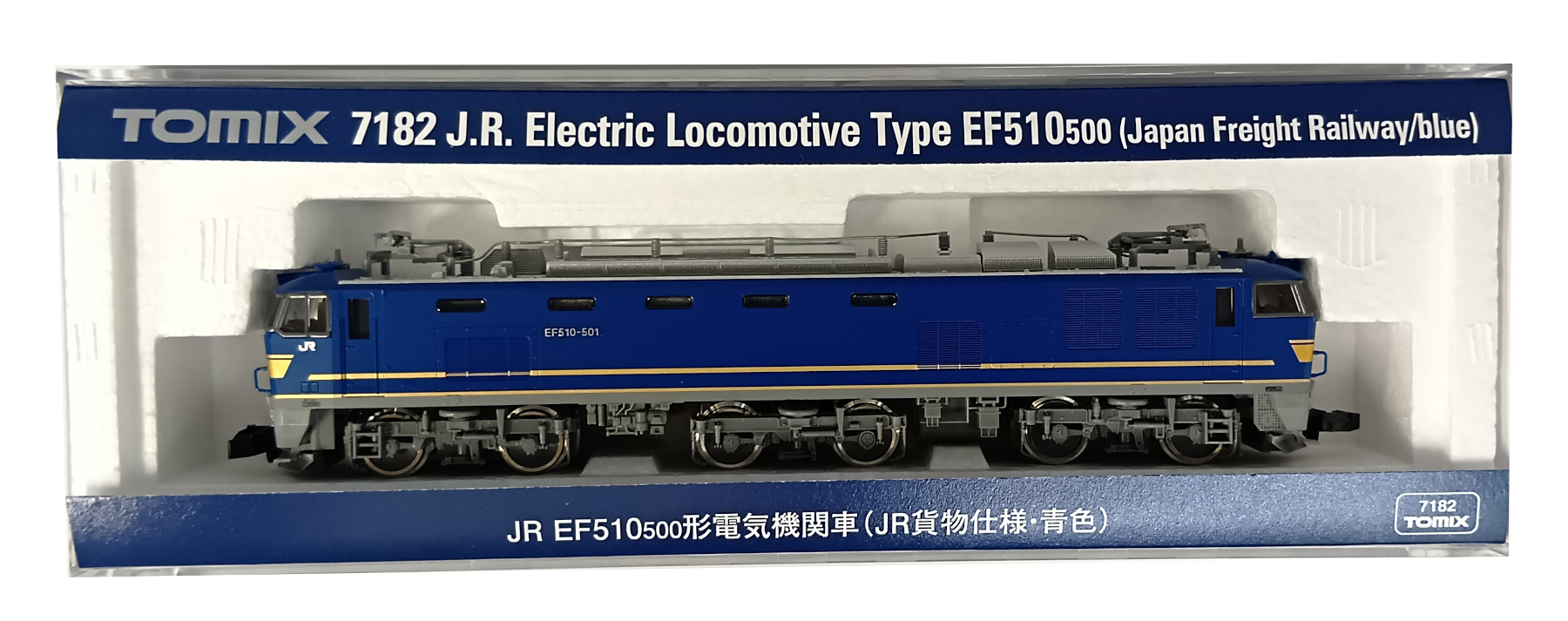 公式]鉄道模型(JR・国鉄 形式別(N)、電気機関車、EF510)カテゴリ