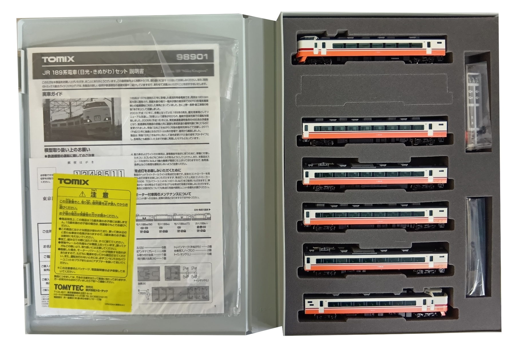 TOMIX JR 189系（日光、きぬがわ）セット 98901 Amazon | TOMIX Nゲージ 98901 189系日光・きぬがわ 6両セット