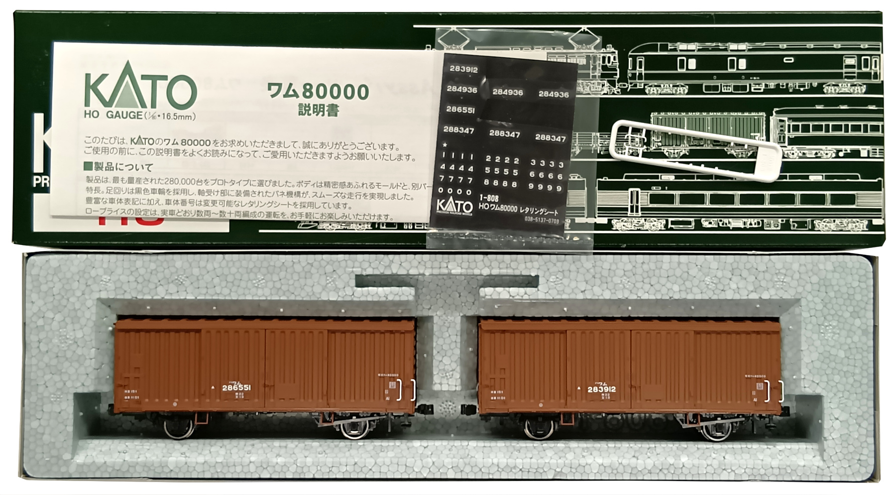 公式]鉄道模型(1-808ワム80000 (2両入))商品詳細｜KATO(カトー