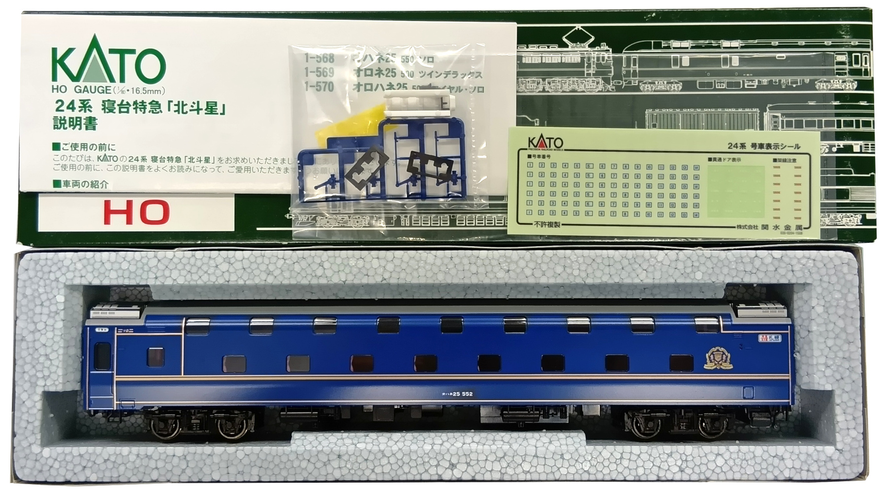 新品未使用KATO HOゲージ オハネ25 0 1-542 鉄道模型 客車 カトー（KATO） HOゲージ KATO 1-535 再生産 （HO）オハネフ25 100