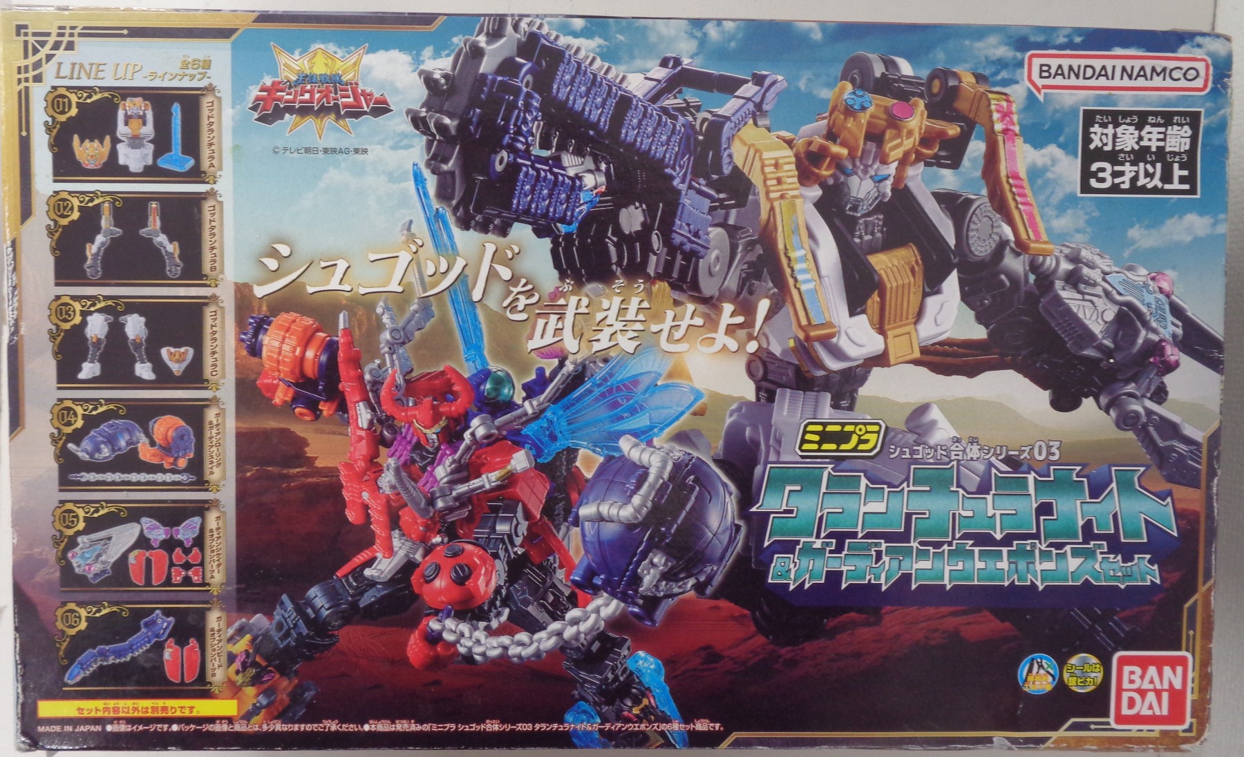 戦隊物中古 中古BANDAI バンダイ 超電子バイオマン ピーボ 当時物 戦隊