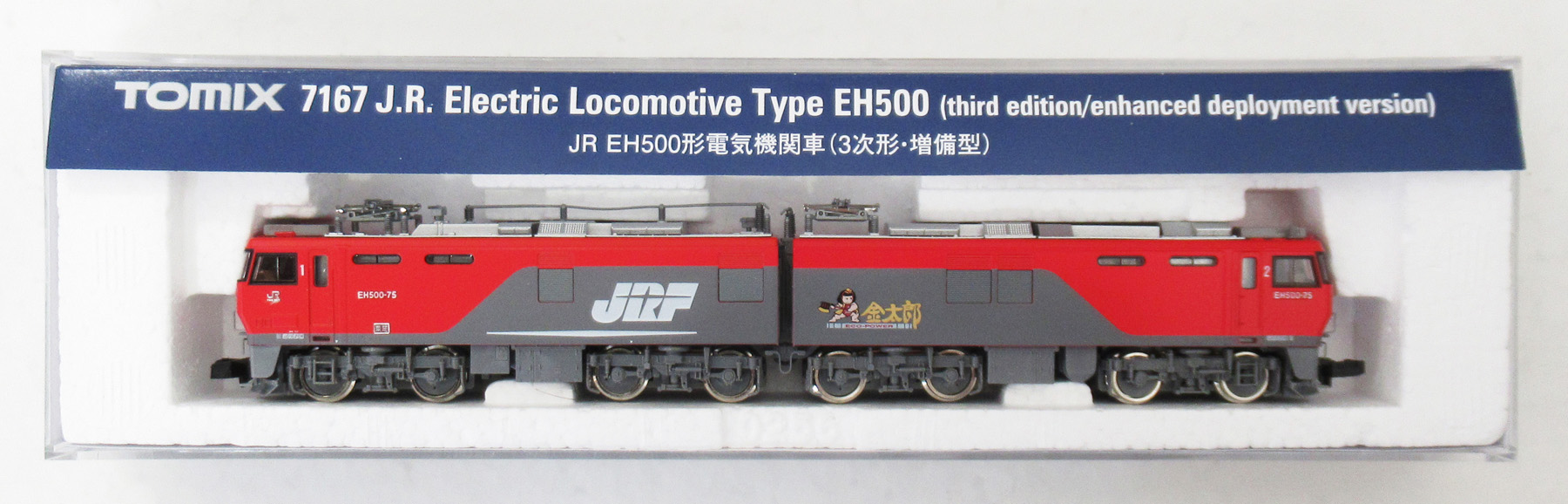 JR TOMIX EH500 ｜製品情報｜製品検索｜鉄道模型 EH500形電気機関車(3