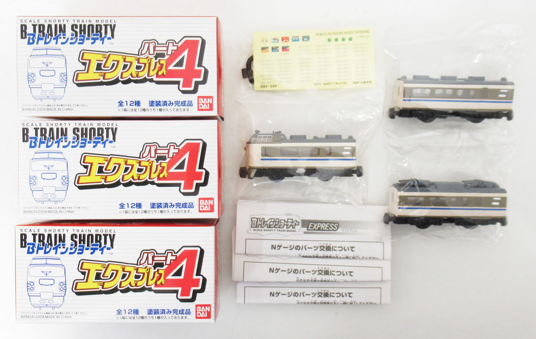公式]鉄道模型(Bトレインショーティー セット商品)商品詳細｜バンダイ