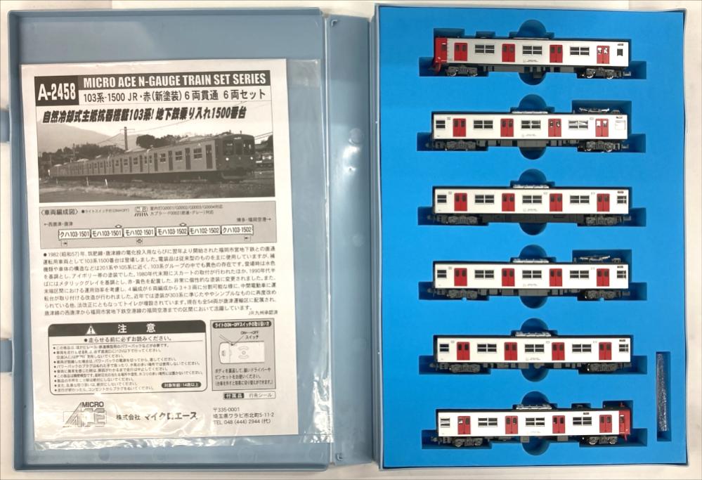 マイクロエース A-2459 103系1500番台 JR九州新塗装 6両セット Amazon | マイクロエース Nゲージ 103系1500番台 JR九州新塗装 分割