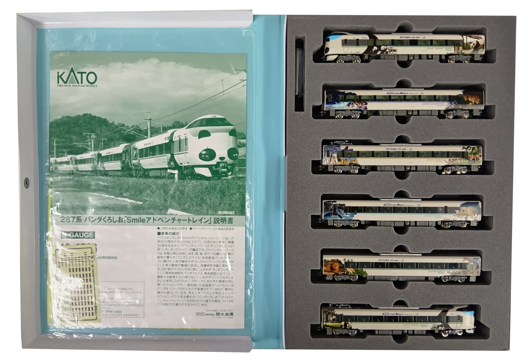 公式]鉄道模型(10-1506287系 パンダくろしお「Smile