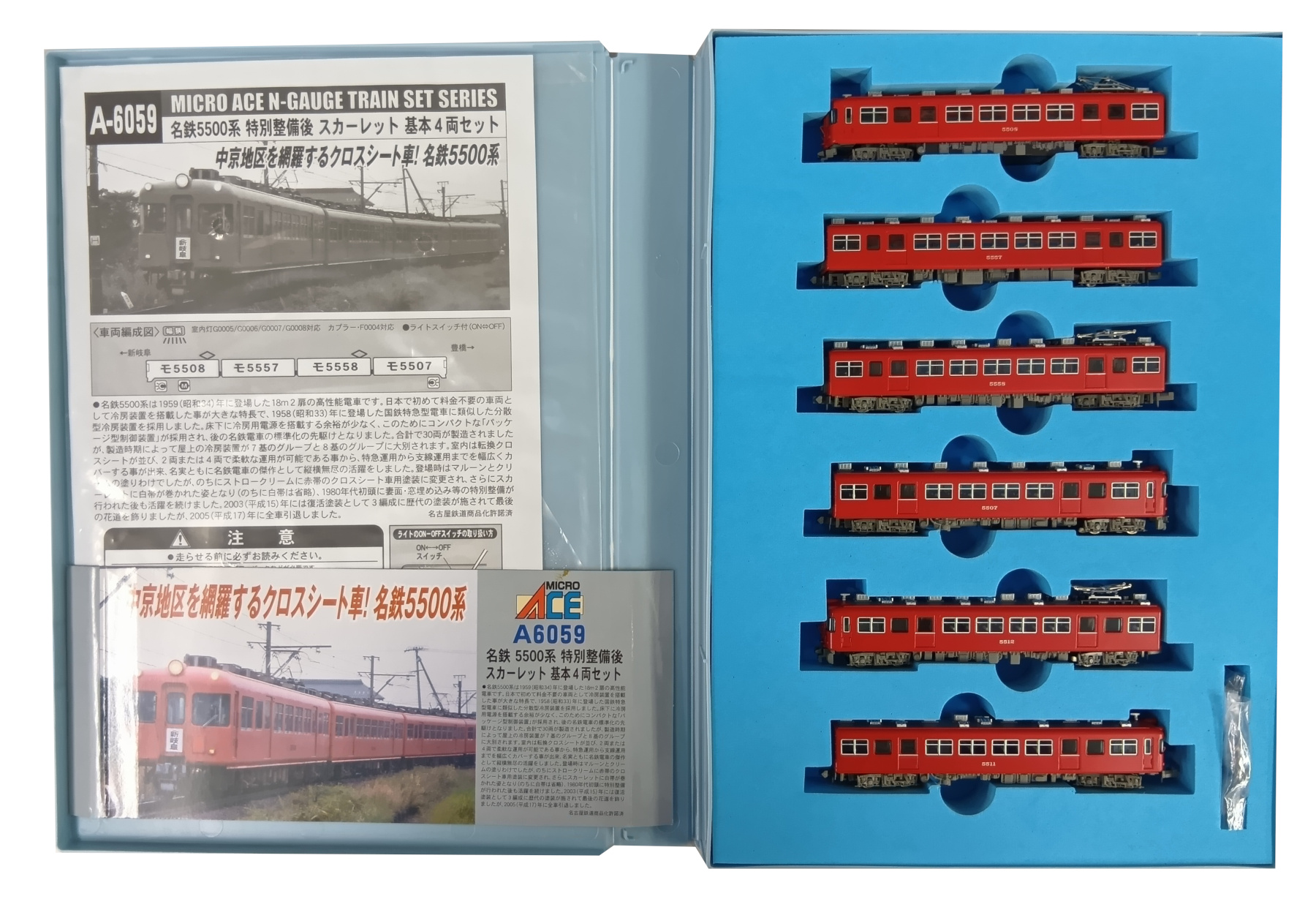 現状品 名鉄5500系 特別整備後 スカーレット 基本/増結 6両セット 現状品 名鉄5500系 特別整備後 スカーレット 基本/増結 6両