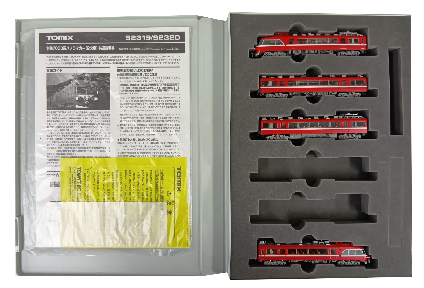 公式]TOMIXの商品｜ホビーランドぽち