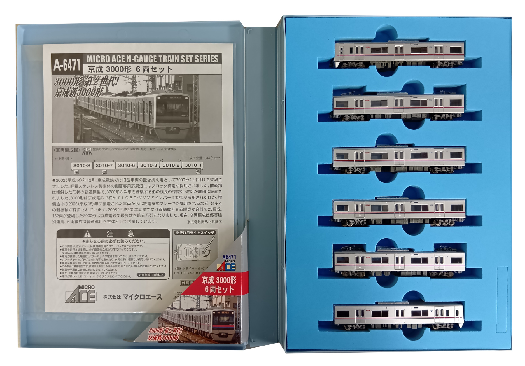 公式]鉄道模型(A6471京成 3000形 6両セット)商品詳細｜マイクロ