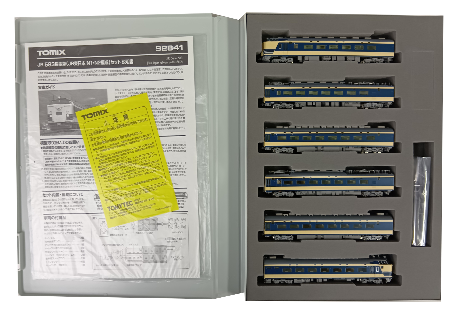 公式]鉄道模型(92841JR 583系 電車 (JR東日本N1・N2編成) 6両