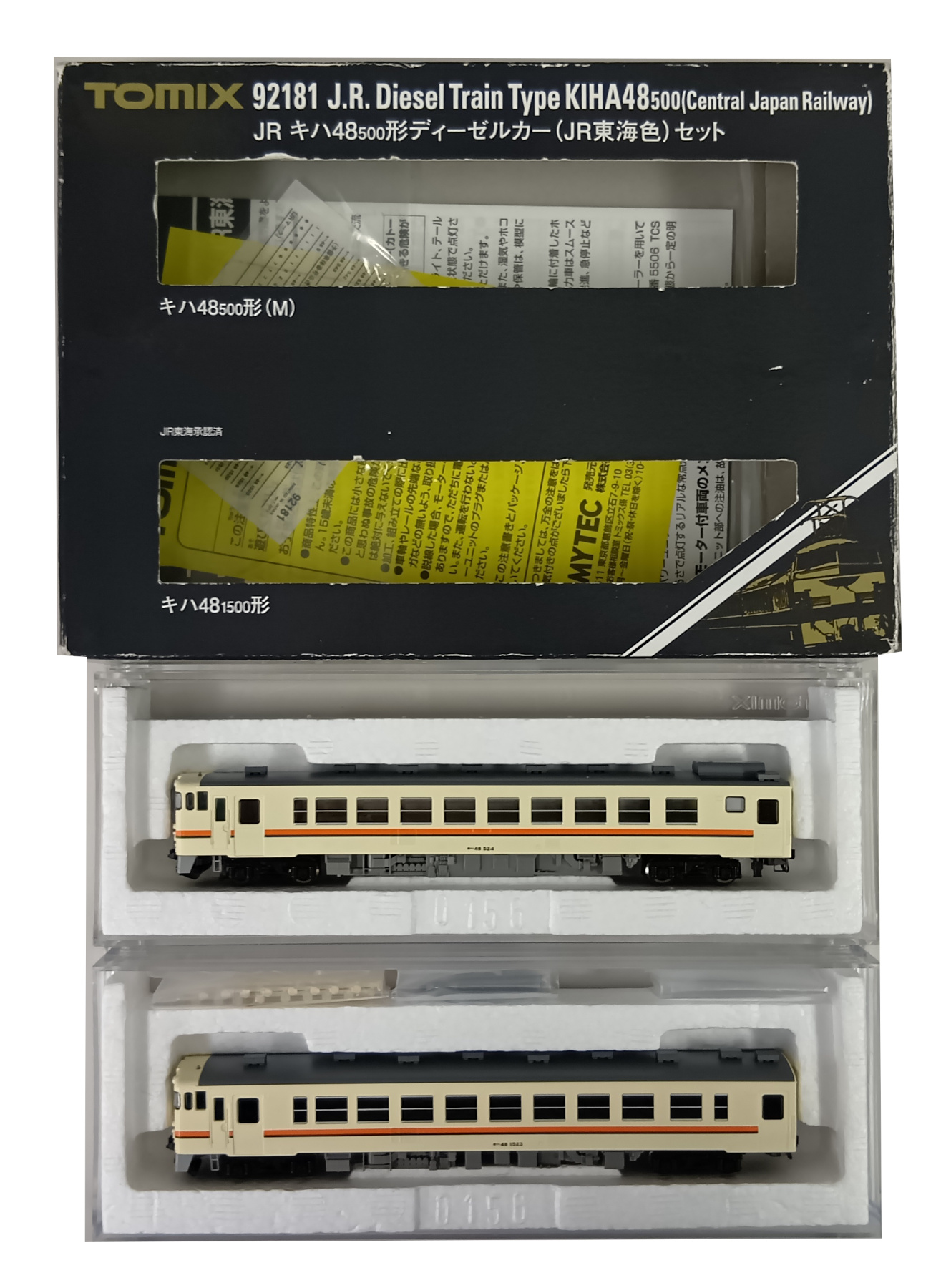 公式]鉄道模型(92181JR キハ48-500形ディーゼルカー (JR東海色) 2両
