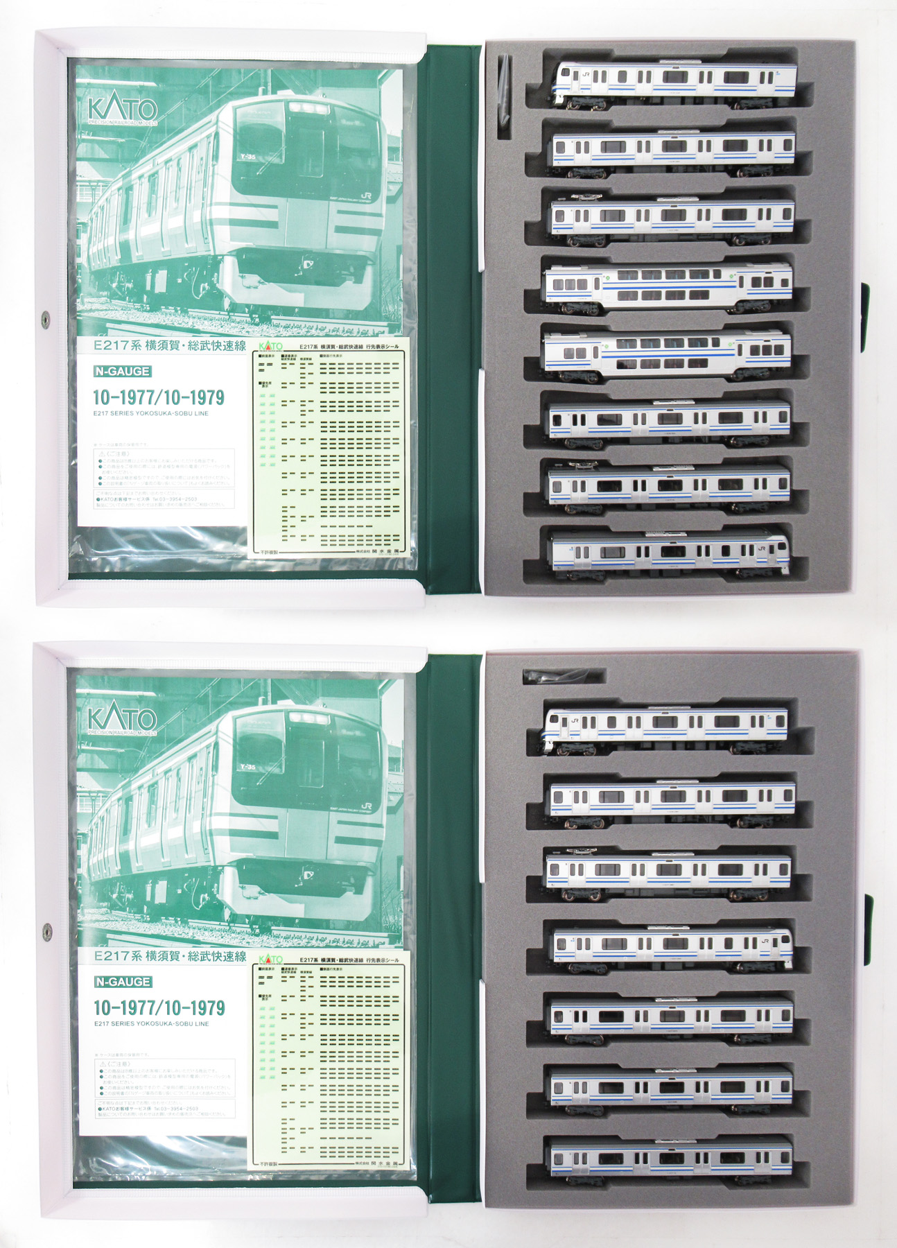 公式]鉄道模型(10-1977+10-1978+10-1979E217系 横須賀・総武快速線