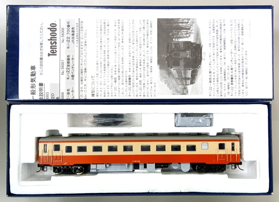 公式]鉄道模型(HOゲージ、気動車、天賞堂)カテゴリ｜ホビーランドぽち
