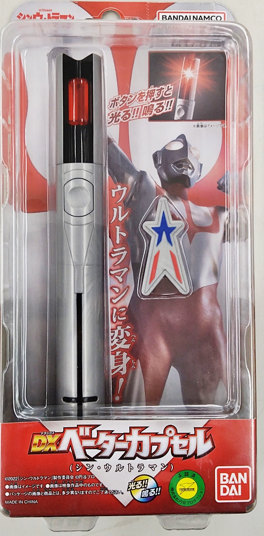 公式]TOY(特撮、ウルトラマン、武器・なりきりTOY)カテゴリ｜ホビー