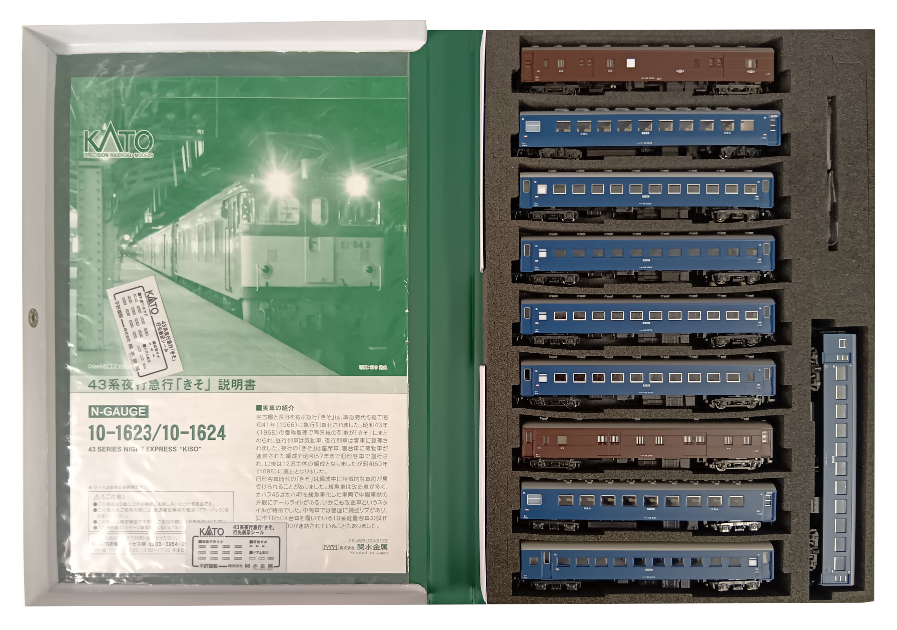 公式]鉄道模型(10-1623+10-162443系夜行急行「きそ」基本+増結 10両