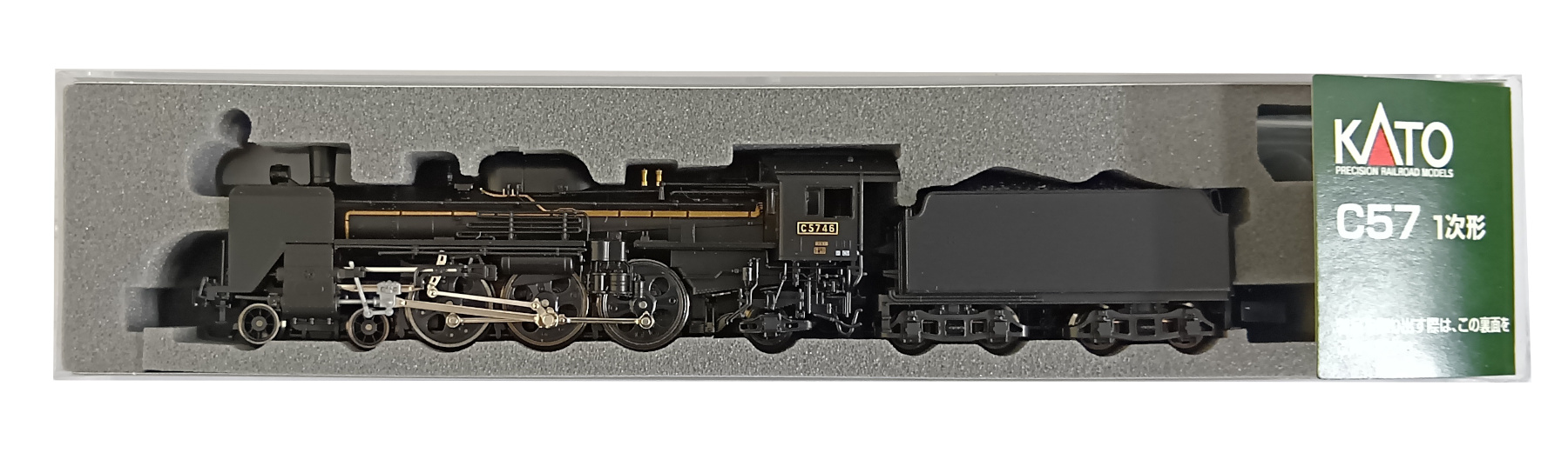 公式]鉄道模型(JR・国鉄 形式別(N)、蒸気機関車、C57)カテゴリ｜ホビー