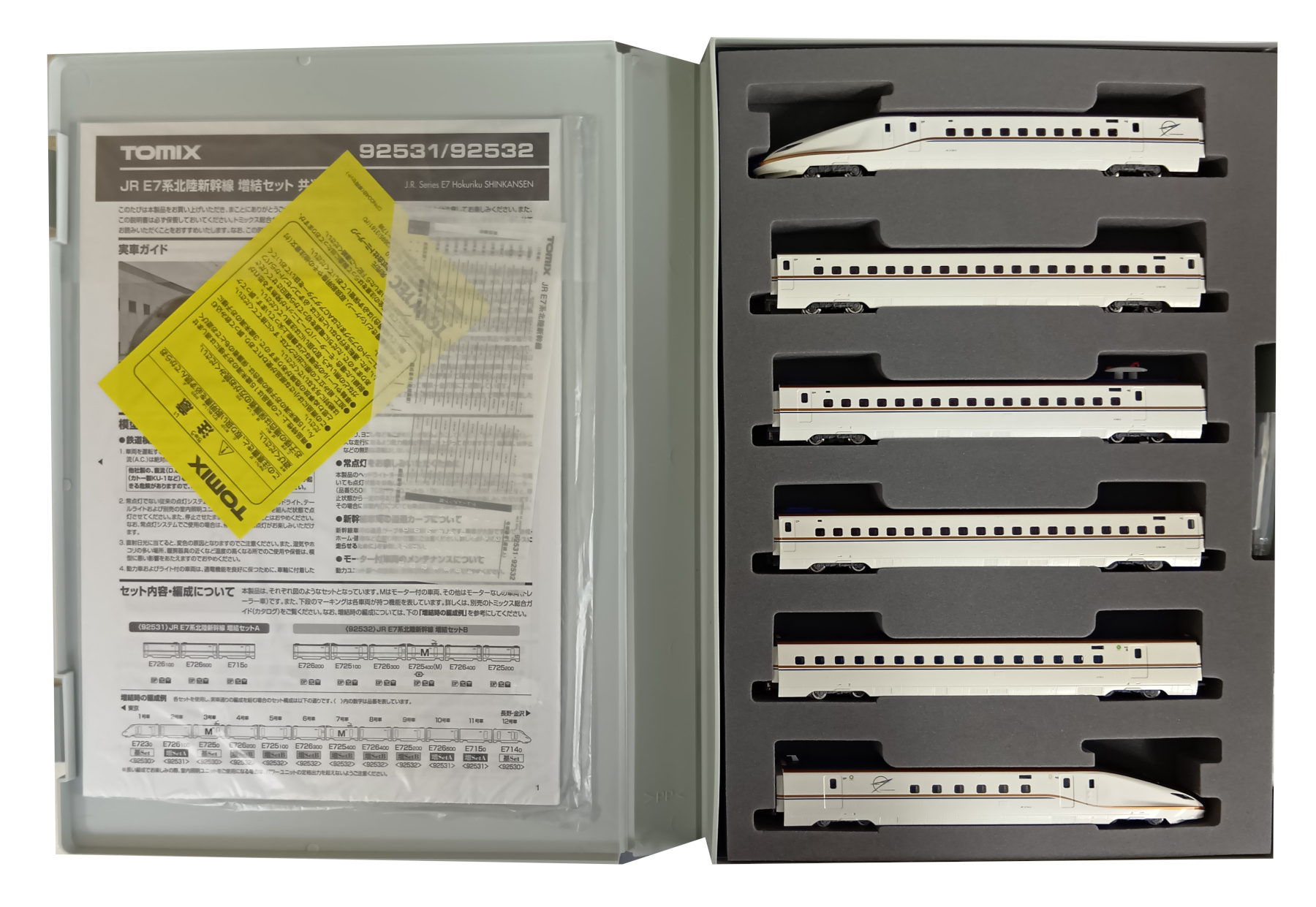 公式]鉄道模型(92530+92531+92532JR E7系 北陸新幹線 基本+増結A+増結B