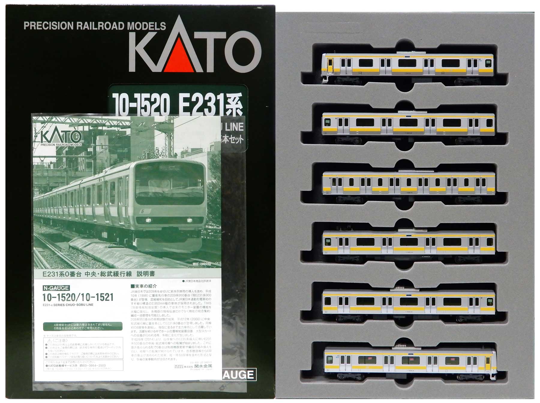 kato KATO 10-1520 10-1521 E231系0番台 中央・総武緩行線 KATO 10- kato KATO 10-1520 10-1521 E231系0番台 中央・総武緩行線 KATO 10-